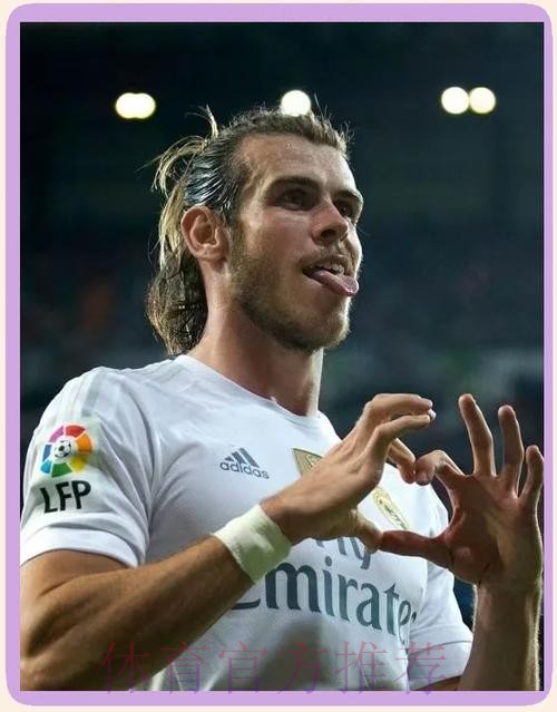 白衣传奇!贝尔7年皇马生涯105球68助攻16冠 白衣传奇!贝尔7年皇马生涯105球68助攻16冠