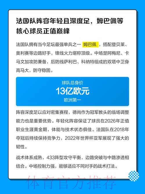 2026世界杯合法热门投注指南 2026世界杯合法热门投注指南