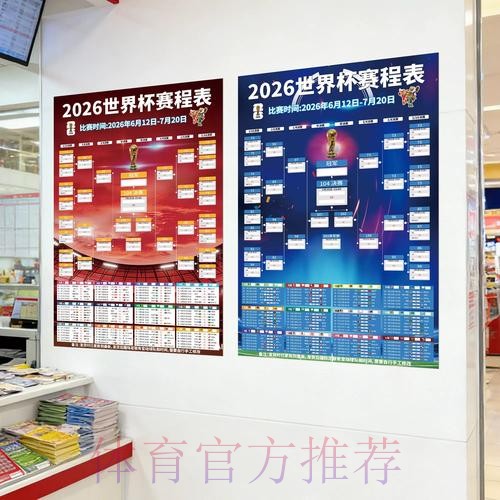 世界杯下注教程及最佳攻略详解 世界杯下注教程及最佳攻略详解